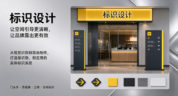 宁阳县标识设计